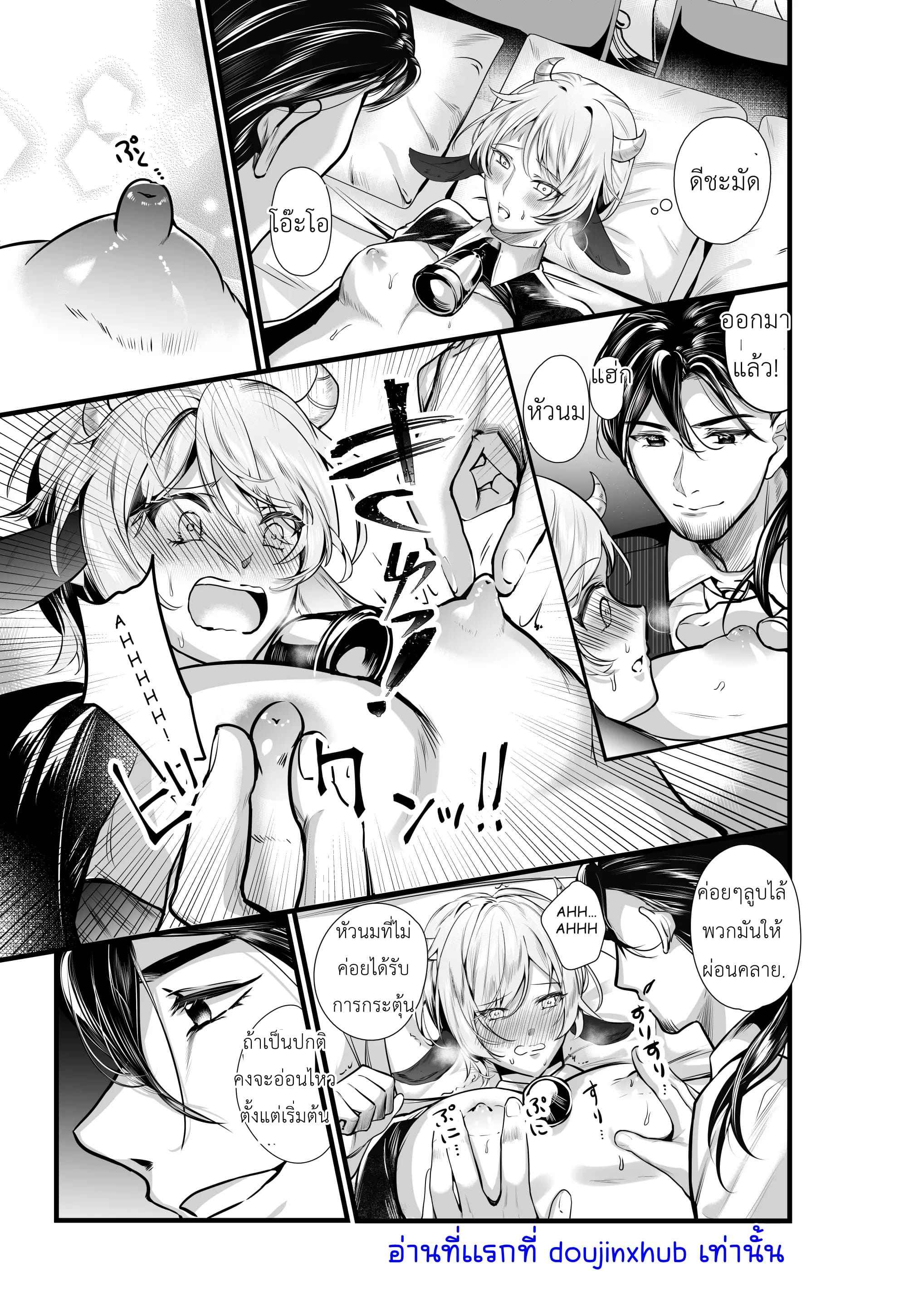 รีดน้ำจากวัวให้ได้มากที่สุด